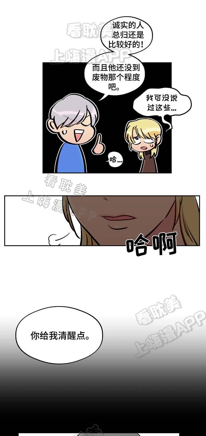 四大名捕漫画韩漫全集-第57话无删减无遮挡章节图片 