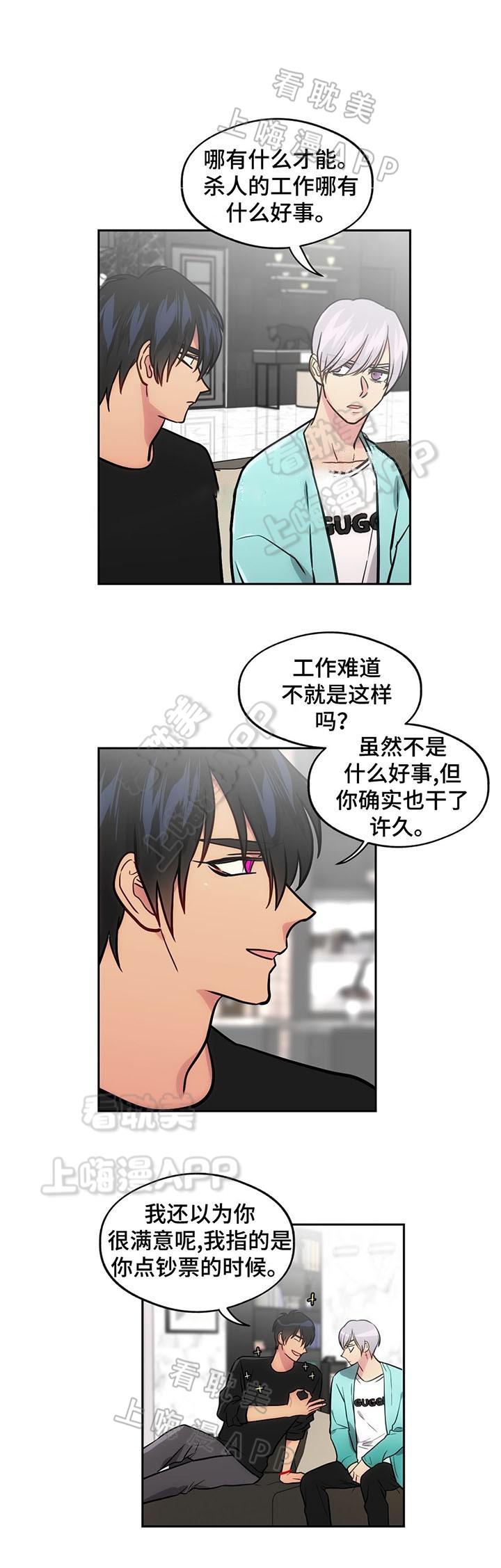 四大名捕漫画韩漫全集-第58话无删减无遮挡章节图片 