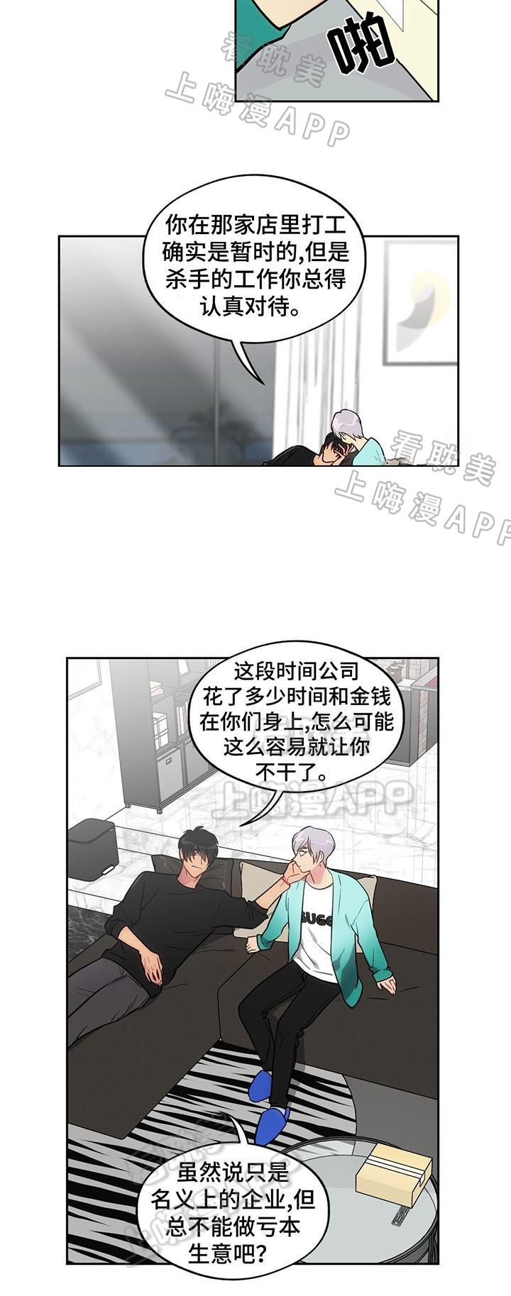 四大名捕漫画韩漫全集-第58话无删减无遮挡章节图片 
