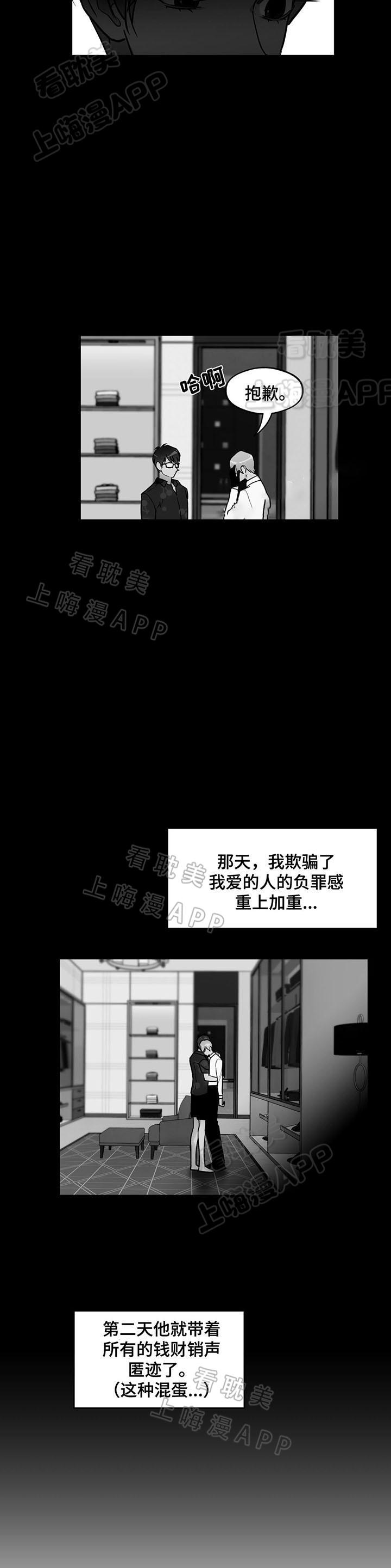 四大名捕漫画韩漫全集-第58话无删减无遮挡章节图片 