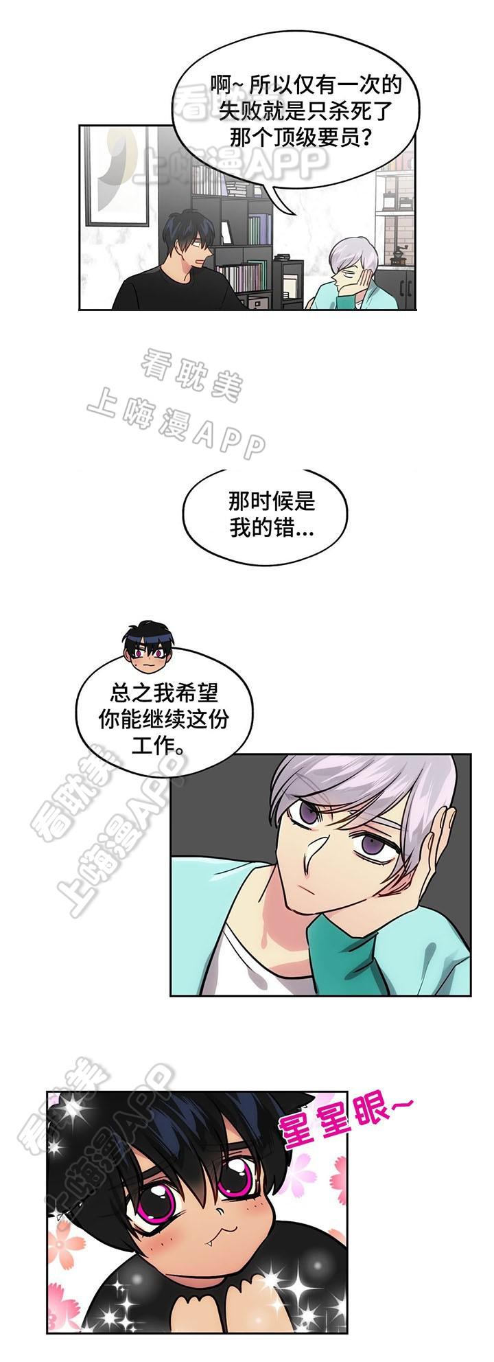 四大名捕漫画韩漫全集-第58话无删减无遮挡章节图片 