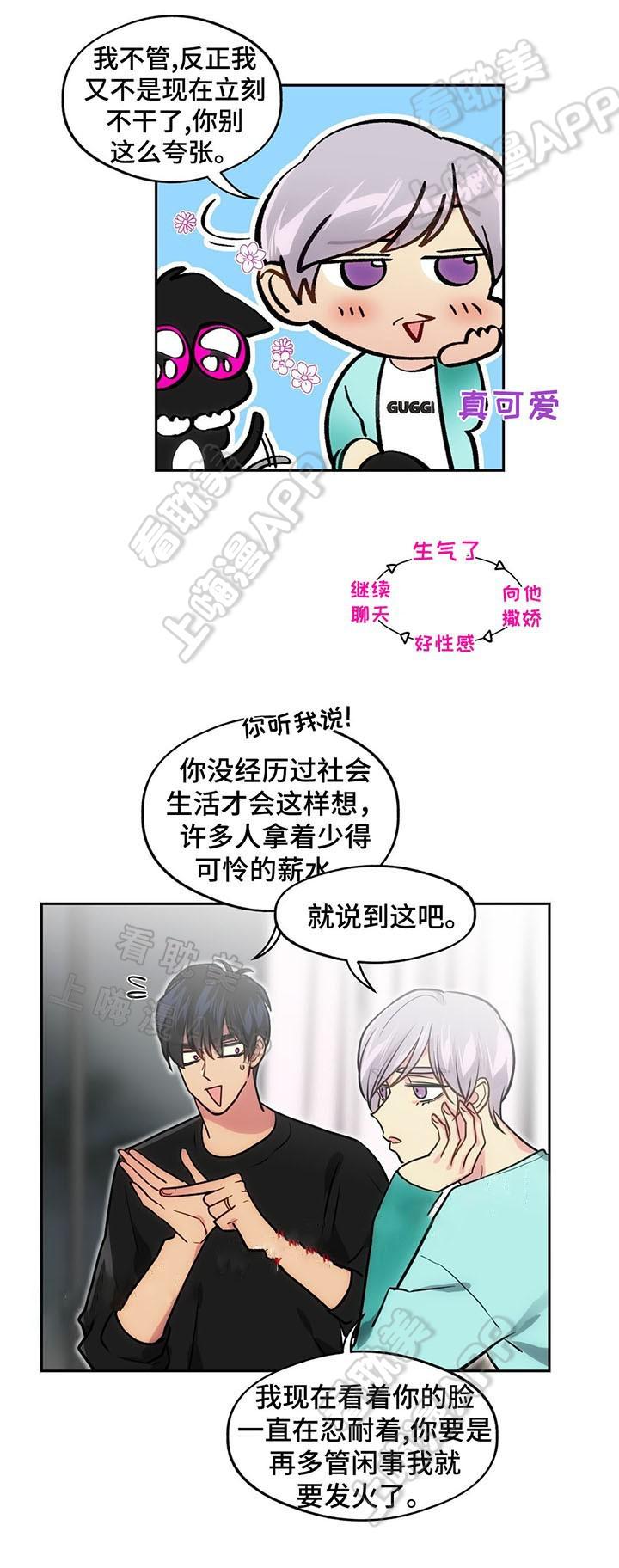 四大名捕漫画韩漫全集-第58话无删减无遮挡章节图片 
