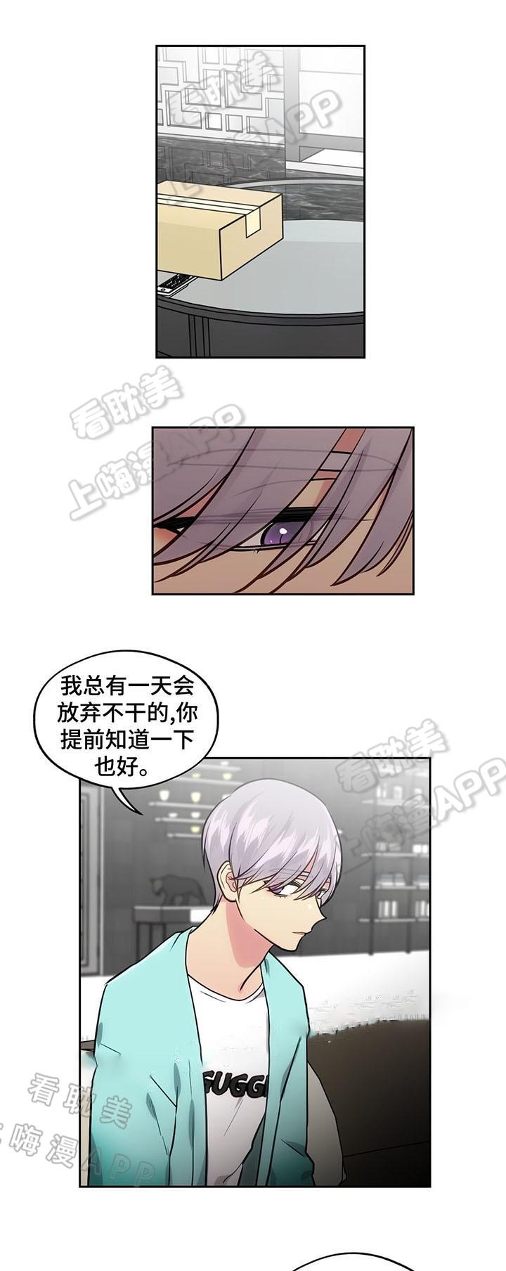 四大名捕漫画韩漫全集-第58话无删减无遮挡章节图片 