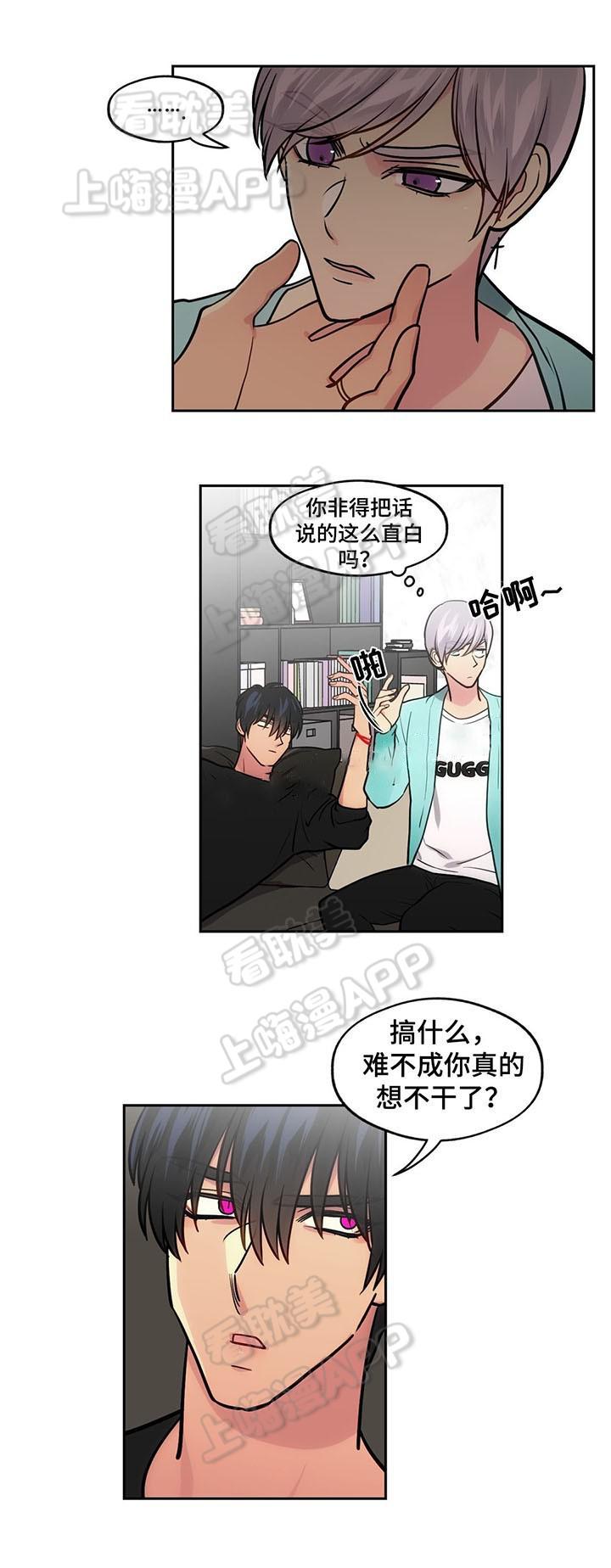 四大名捕漫画韩漫全集-第58话无删减无遮挡章节图片 