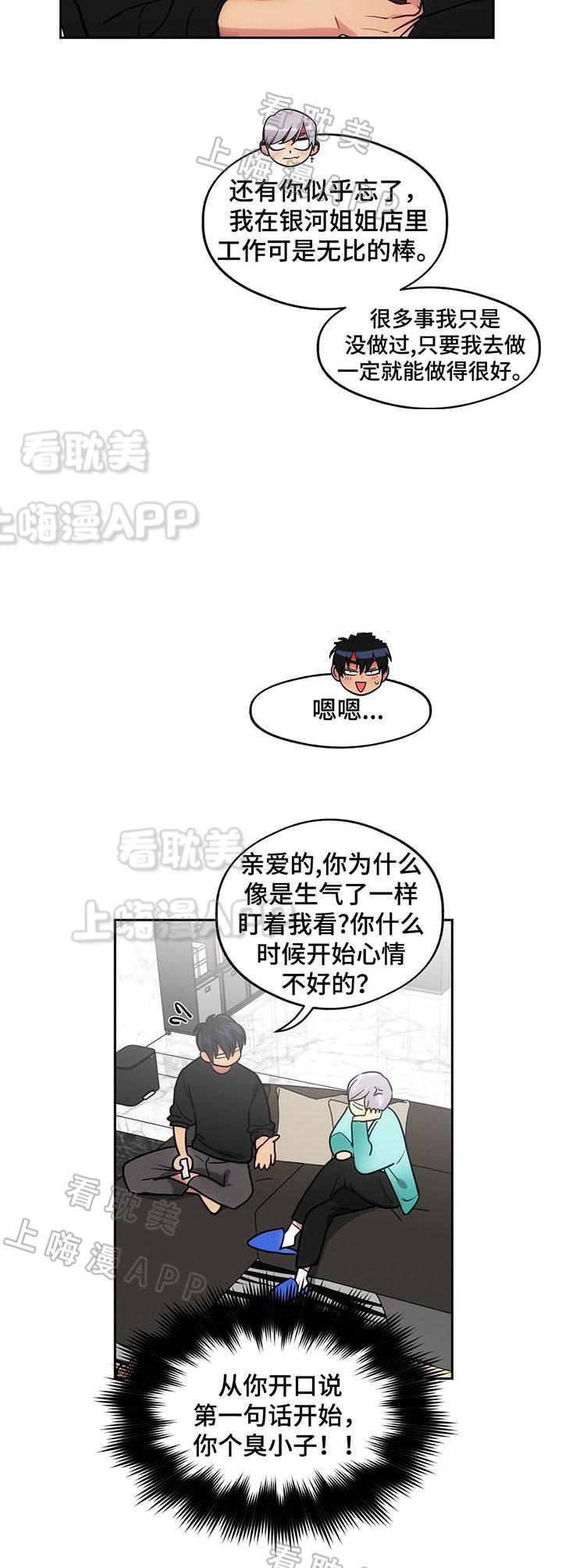 四大名捕漫画韩漫全集-第58话无删减无遮挡章节图片 