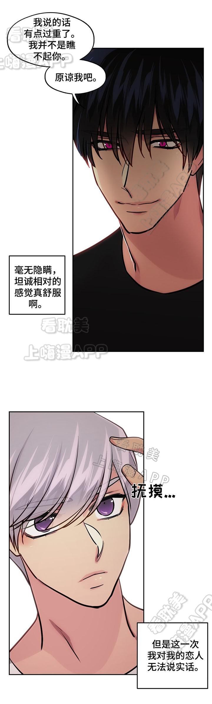 四大名捕漫画韩漫全集-第58话无删减无遮挡章节图片 