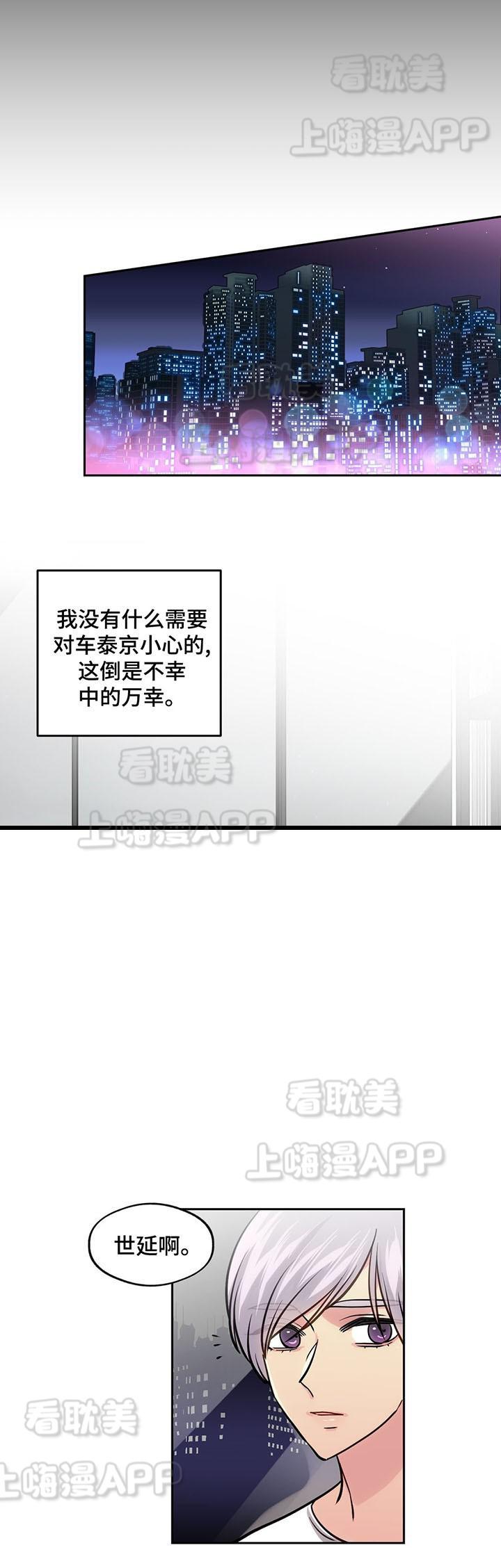 四大名捕漫画韩漫全集-第58话无删减无遮挡章节图片 