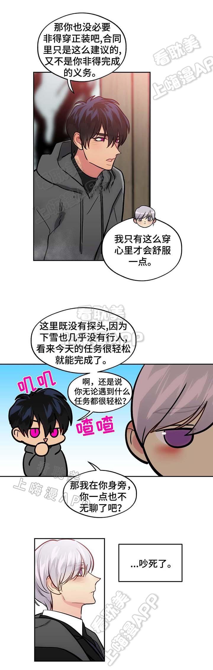四大名捕漫画韩漫全集-第59话无删减无遮挡章节图片 