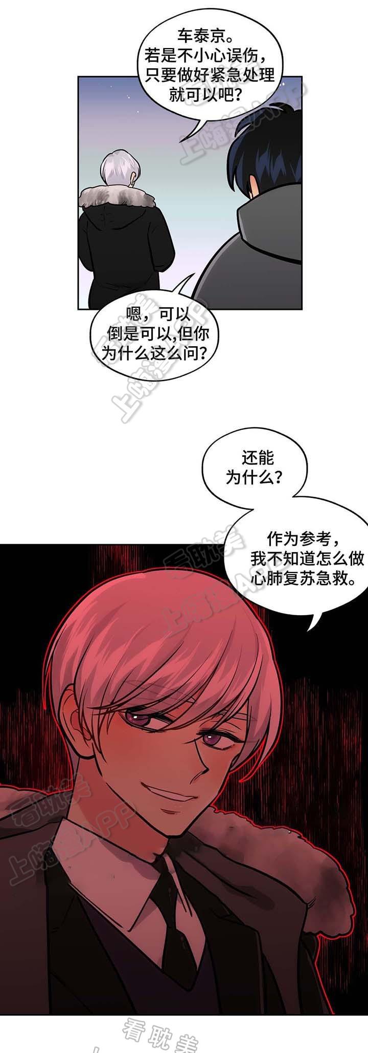 四大名捕漫画韩漫全集-第59话无删减无遮挡章节图片 