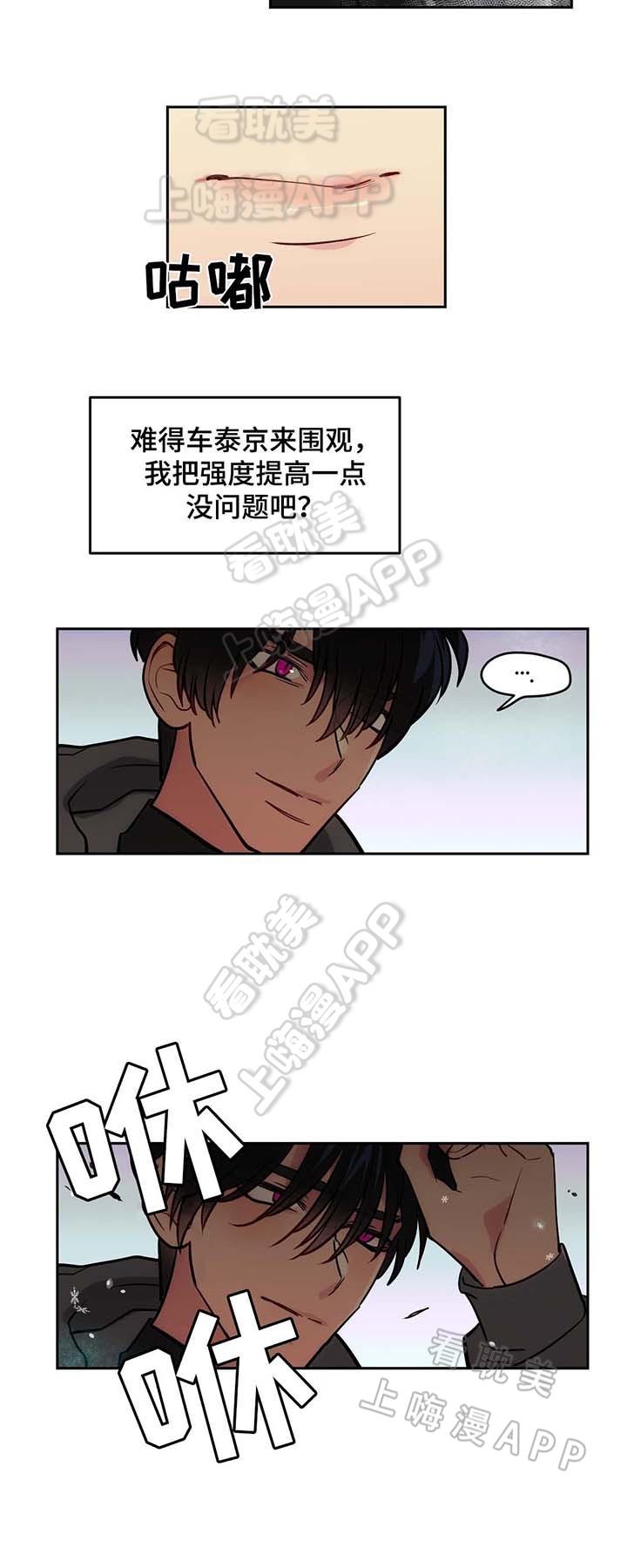四大名捕漫画韩漫全集-第59话无删减无遮挡章节图片 