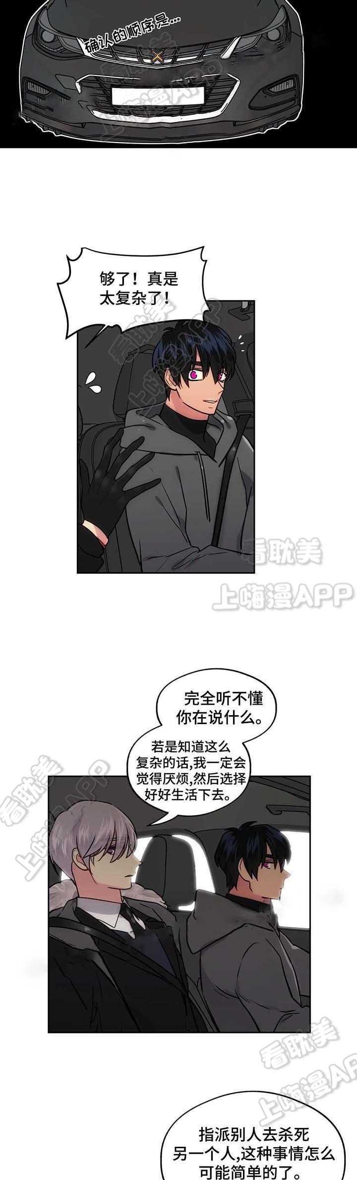 四大名捕漫画韩漫全集-第60话无删减无遮挡章节图片 