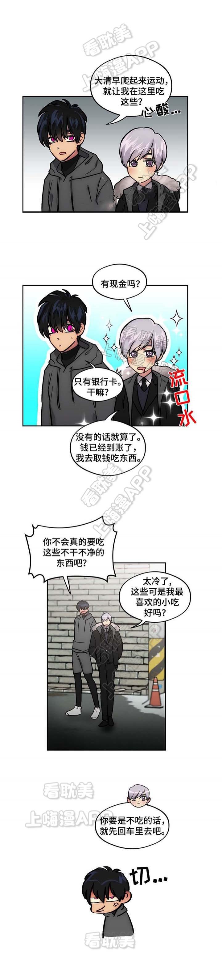四大名捕漫画韩漫全集-第60话无删减无遮挡章节图片 