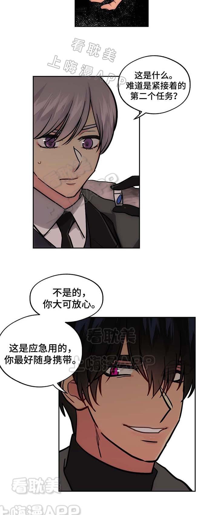 四大名捕漫画韩漫全集-第60话无删减无遮挡章节图片 