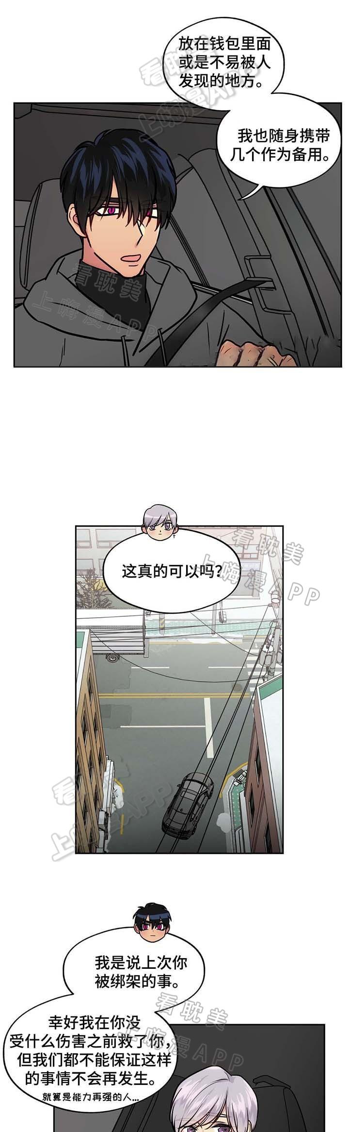 四大名捕漫画韩漫全集-第60话无删减无遮挡章节图片 