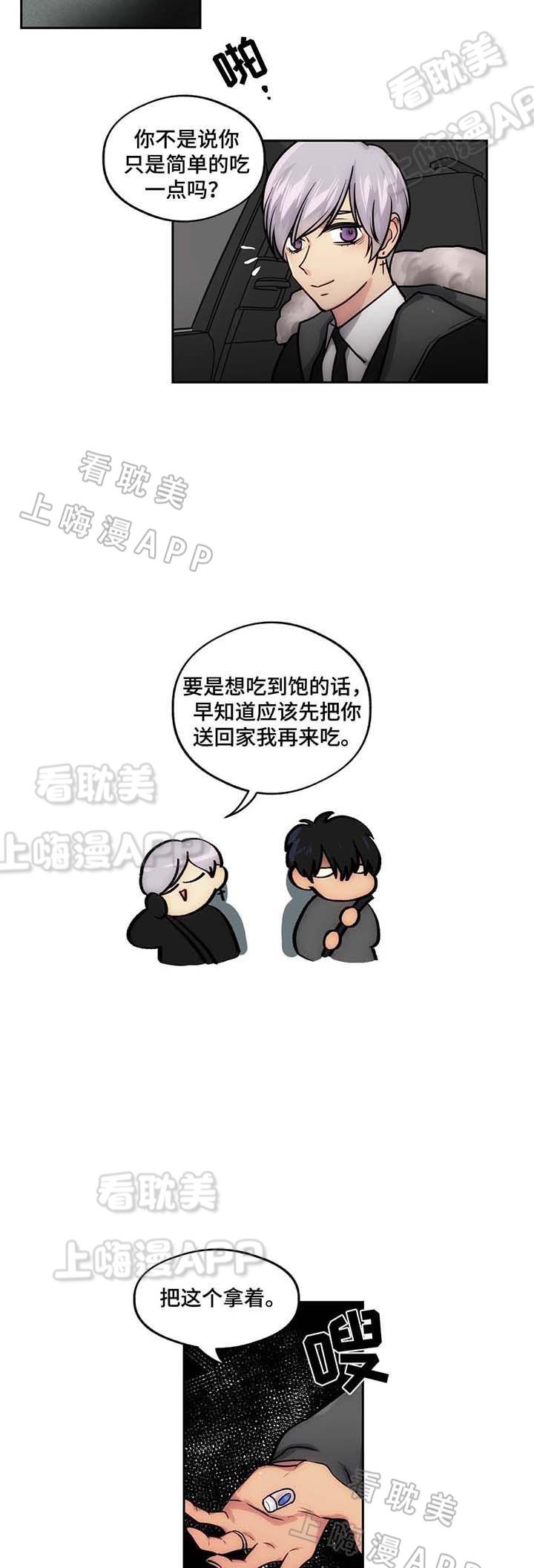 四大名捕漫画韩漫全集-第60话无删减无遮挡章节图片 