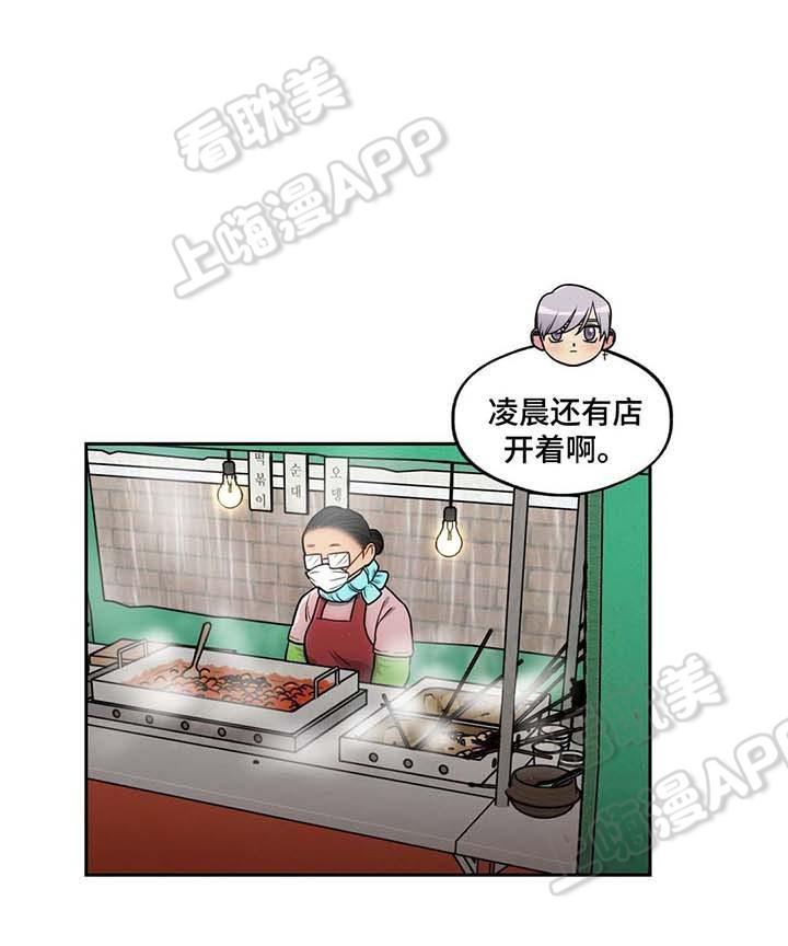 四大名捕漫画韩漫全集-第60话无删减无遮挡章节图片 