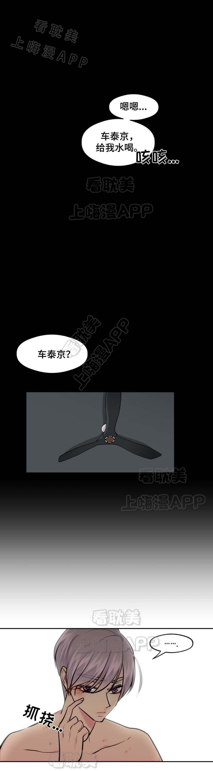四大名捕漫画韩漫全集-第61话无删减无遮挡章节图片 