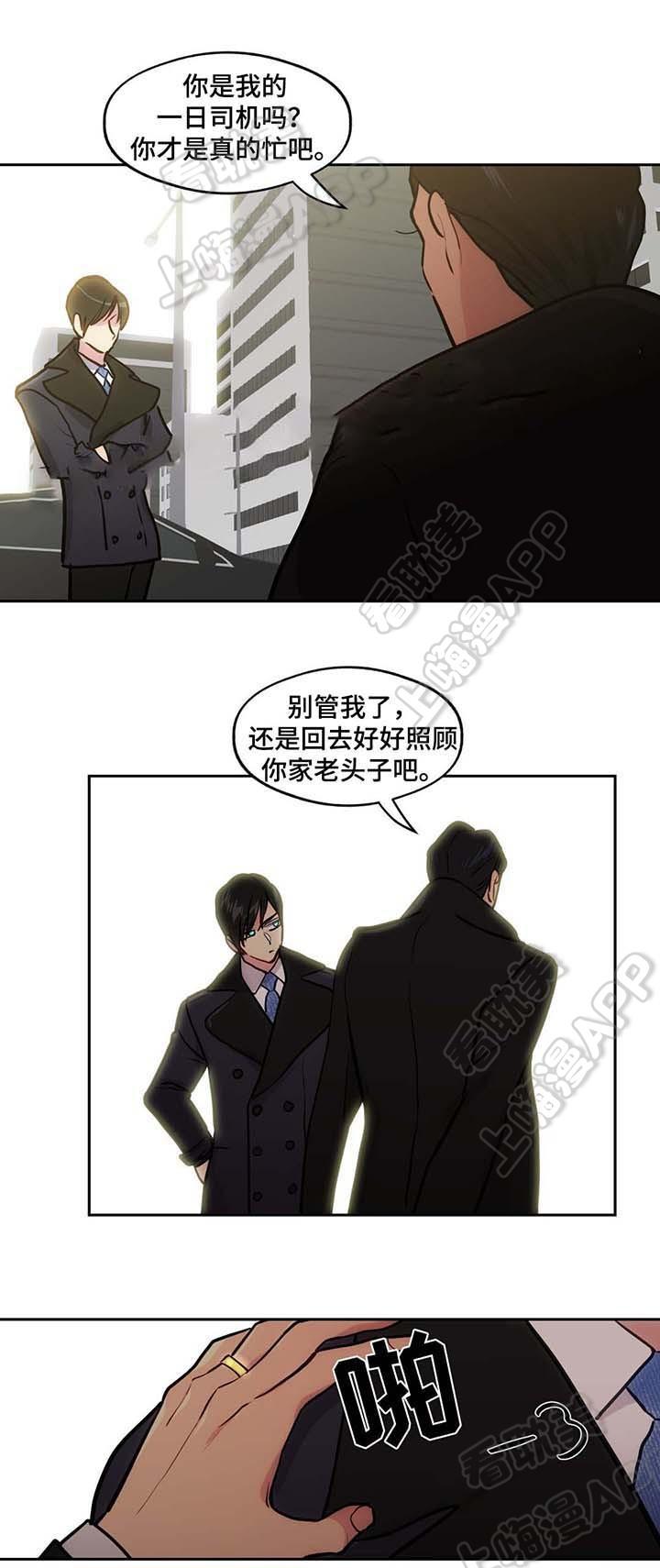 四大名捕漫画韩漫全集-第61话无删减无遮挡章节图片 