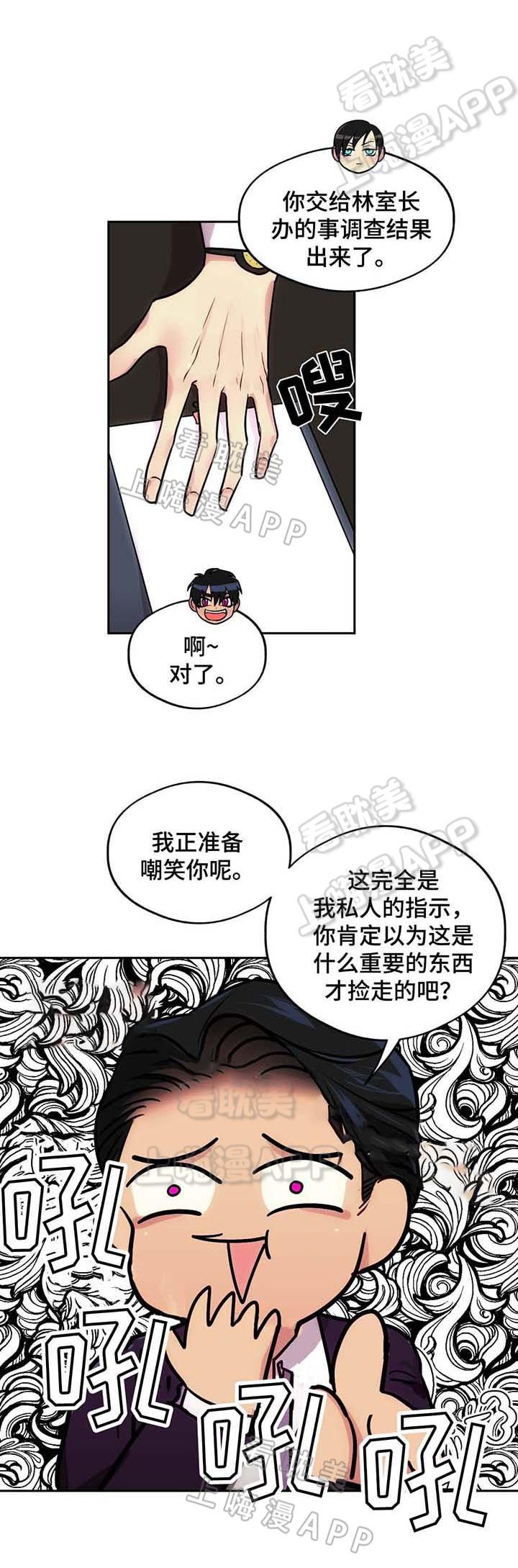 四大名捕漫画韩漫全集-第63话无删减无遮挡章节图片 