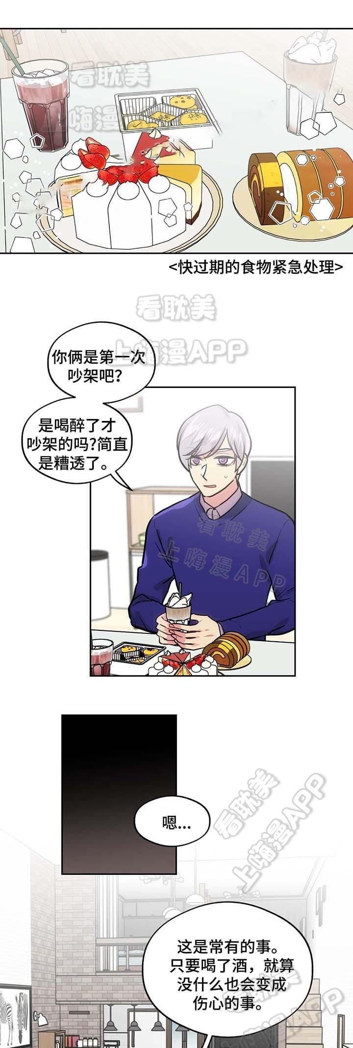 四大名捕漫画韩漫全集-第63话无删减无遮挡章节图片 