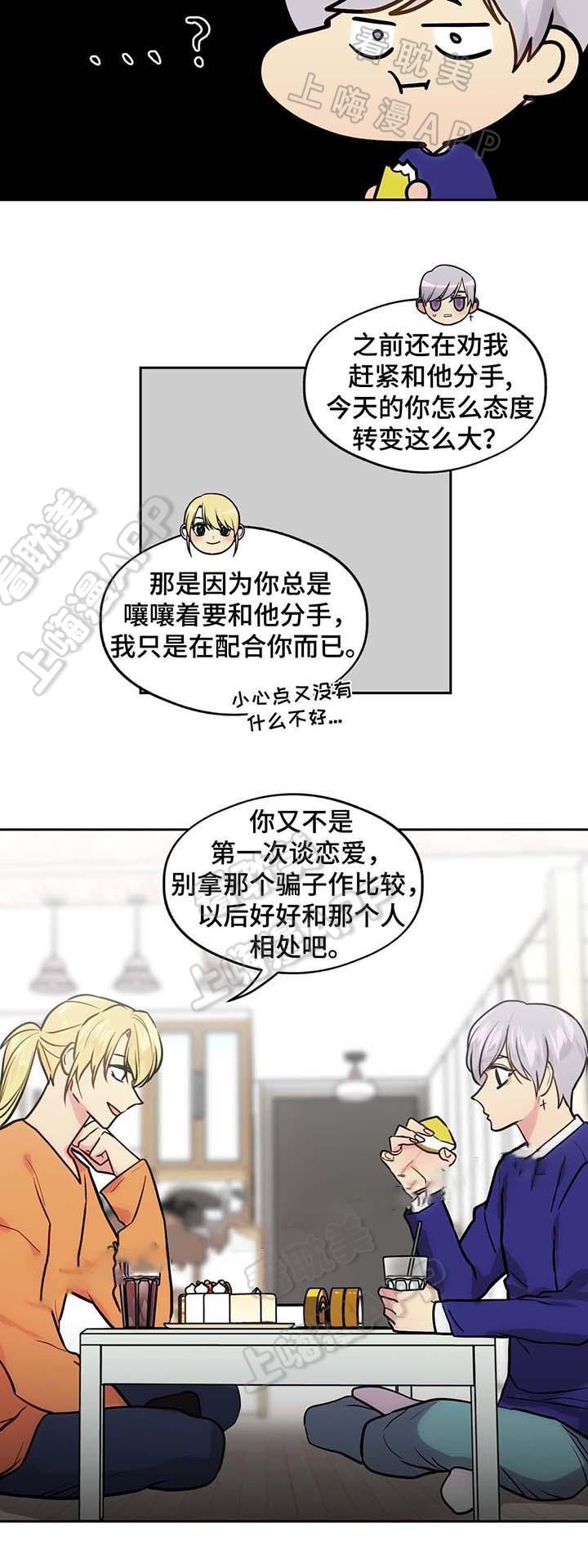 四大名捕漫画韩漫全集-第63话无删减无遮挡章节图片 