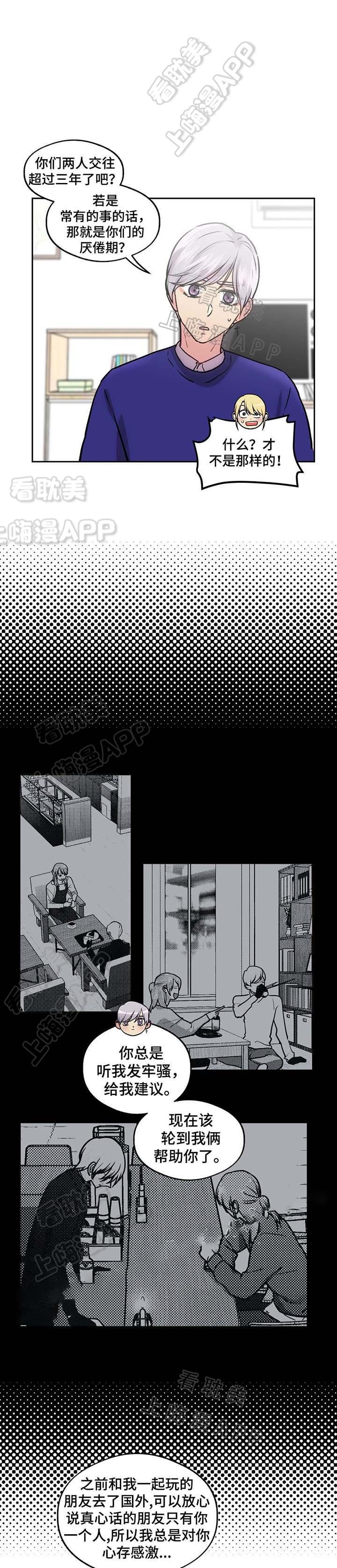 四大名捕漫画韩漫全集-第63话无删减无遮挡章节图片 