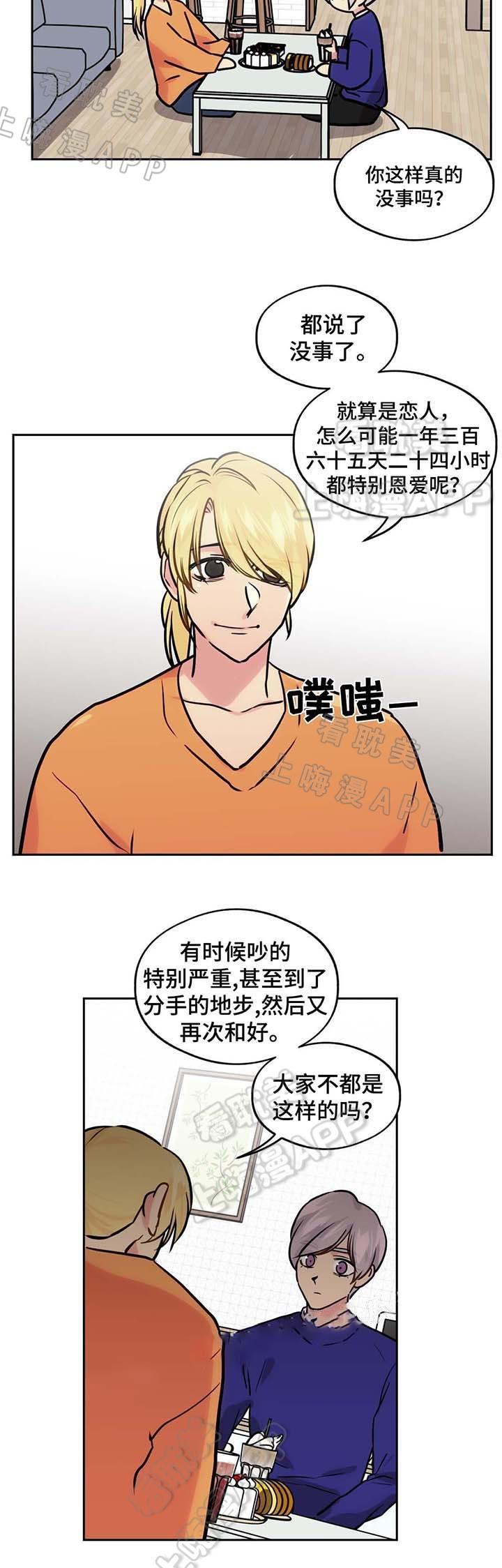 四大名捕漫画韩漫全集-第63话无删减无遮挡章节图片 