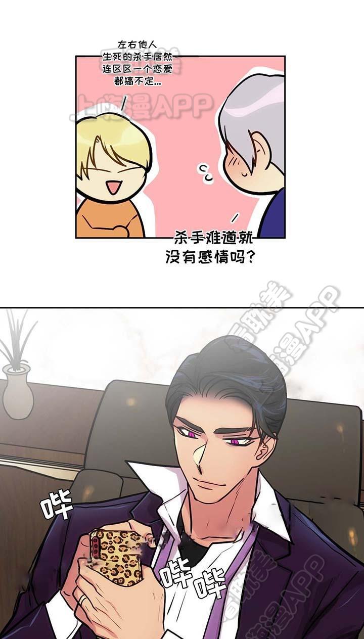 四大名捕漫画韩漫全集-第63话无删减无遮挡章节图片 