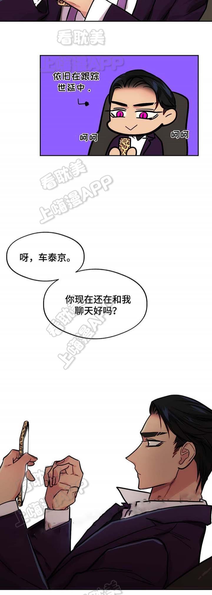 四大名捕漫画韩漫全集-第63话无删减无遮挡章节图片 
