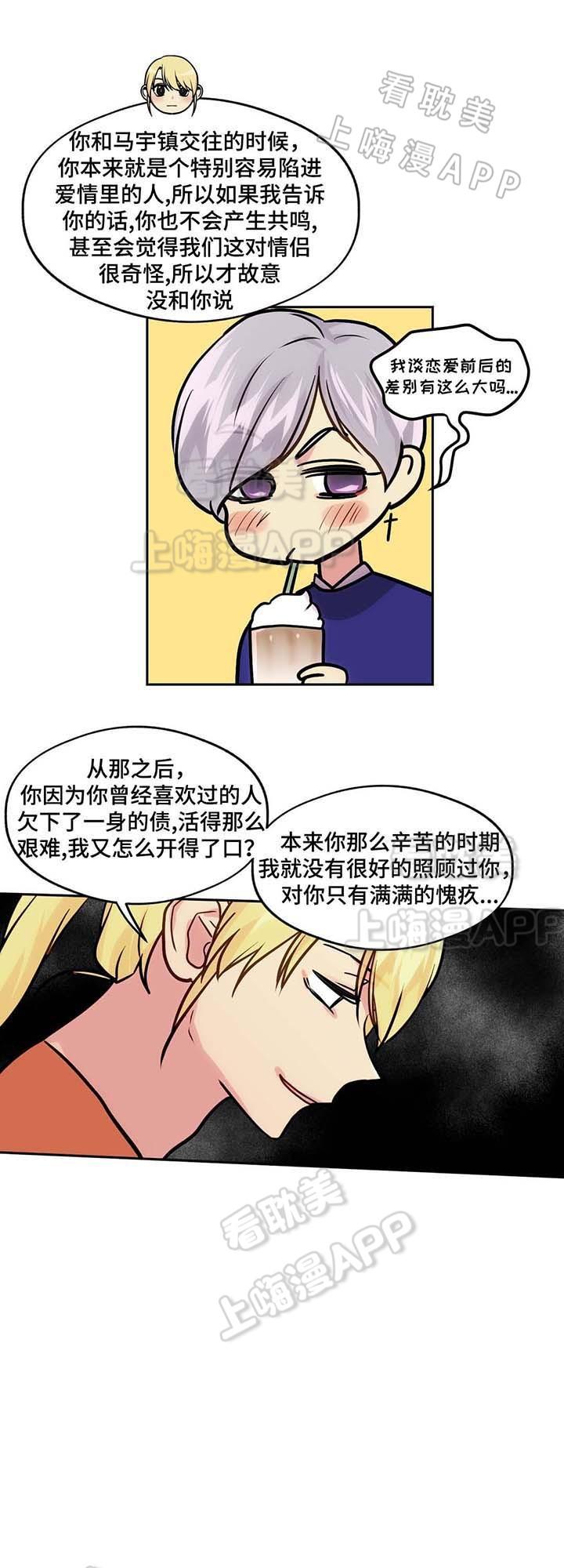 四大名捕漫画韩漫全集-第63话无删减无遮挡章节图片 