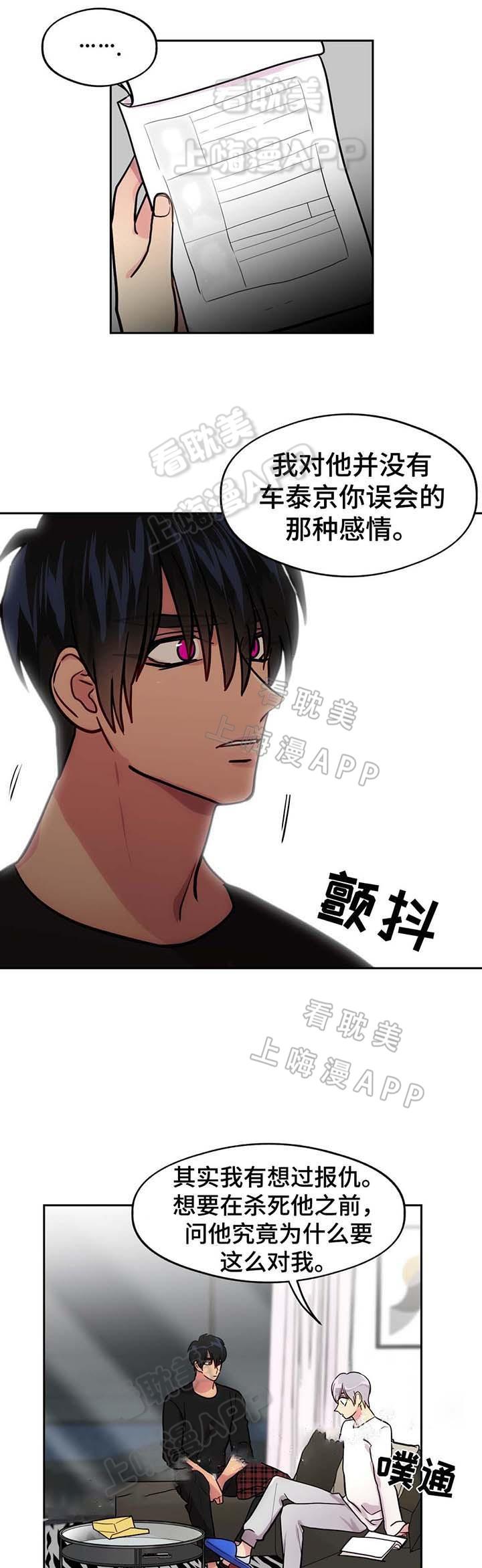 四大名捕漫画韩漫全集-第64话无删减无遮挡章节图片 