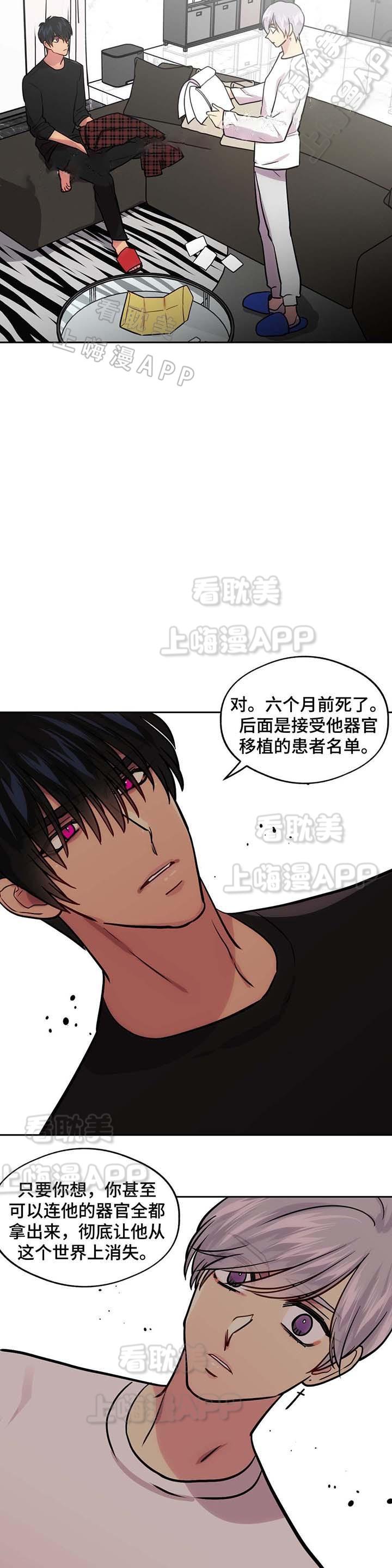 四大名捕漫画韩漫全集-第64话无删减无遮挡章节图片 