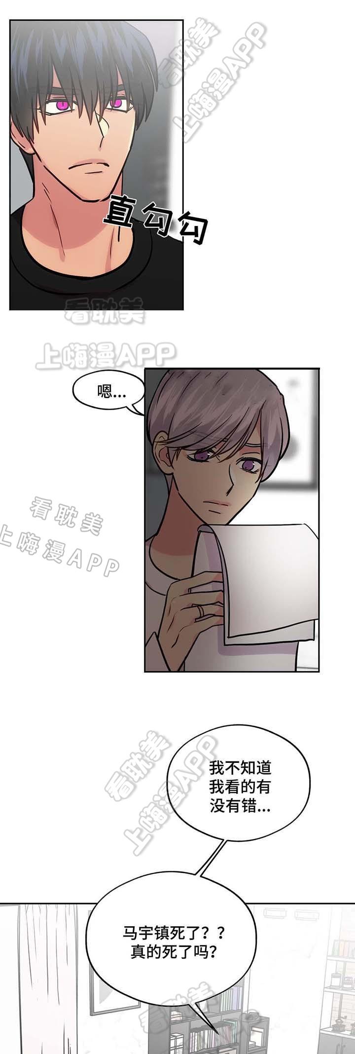 四大名捕漫画韩漫全集-第64话无删减无遮挡章节图片 