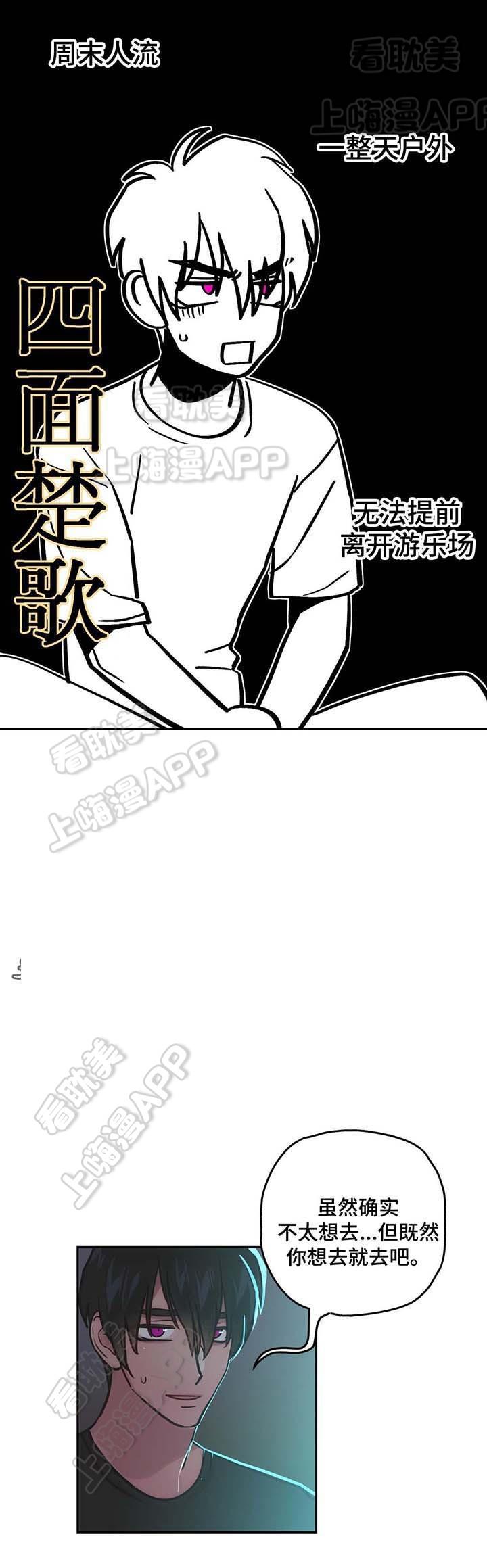 四大名捕漫画韩漫全集-第65话无删减无遮挡章节图片 