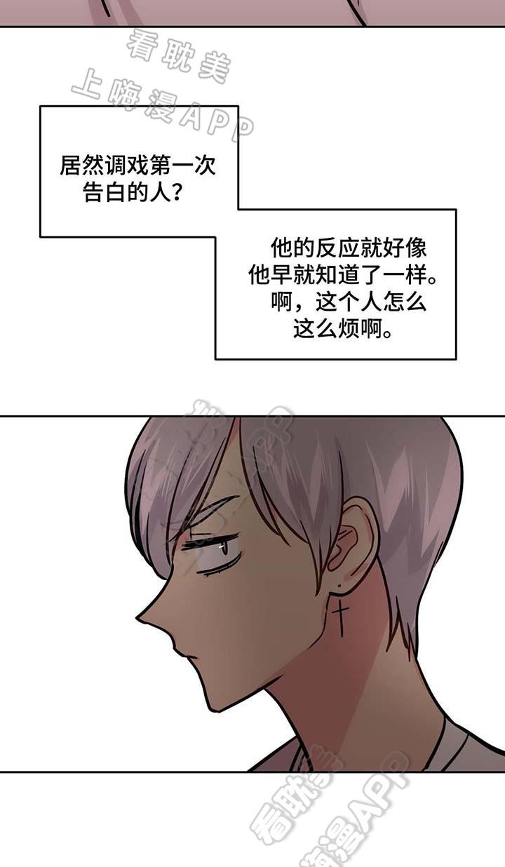 四大名捕漫画韩漫全集-第65话无删减无遮挡章节图片 