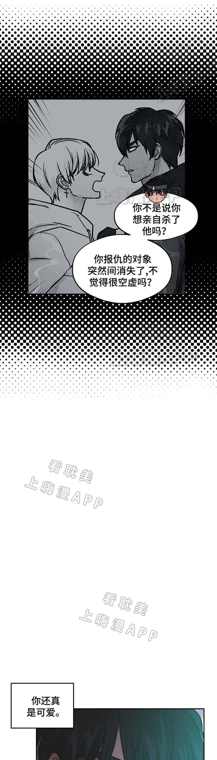 四大名捕漫画韩漫全集-第65话无删减无遮挡章节图片 