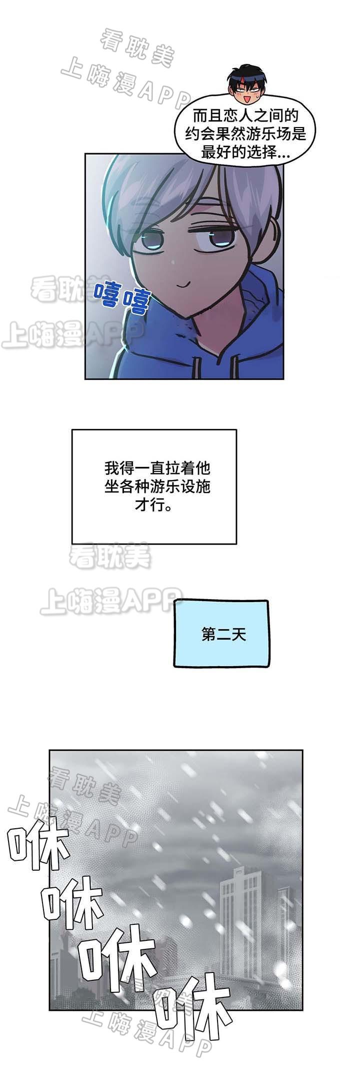 四大名捕漫画韩漫全集-第65话无删减无遮挡章节图片 