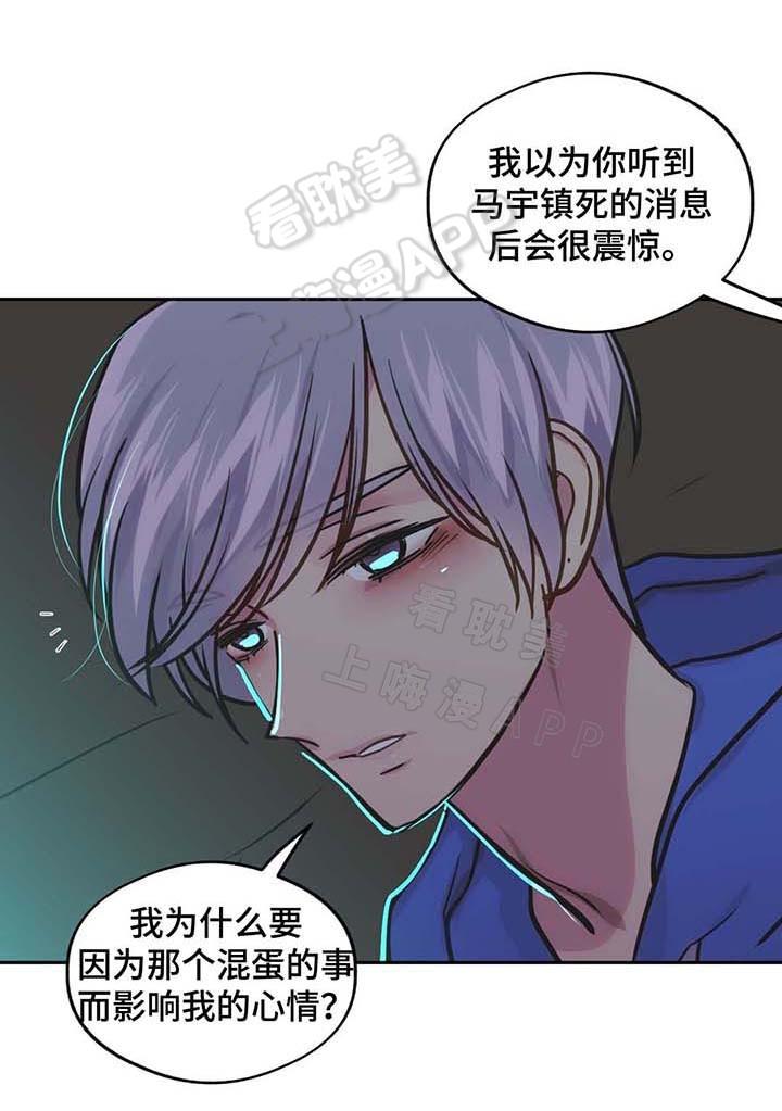 四大名捕漫画韩漫全集-第65话无删减无遮挡章节图片 