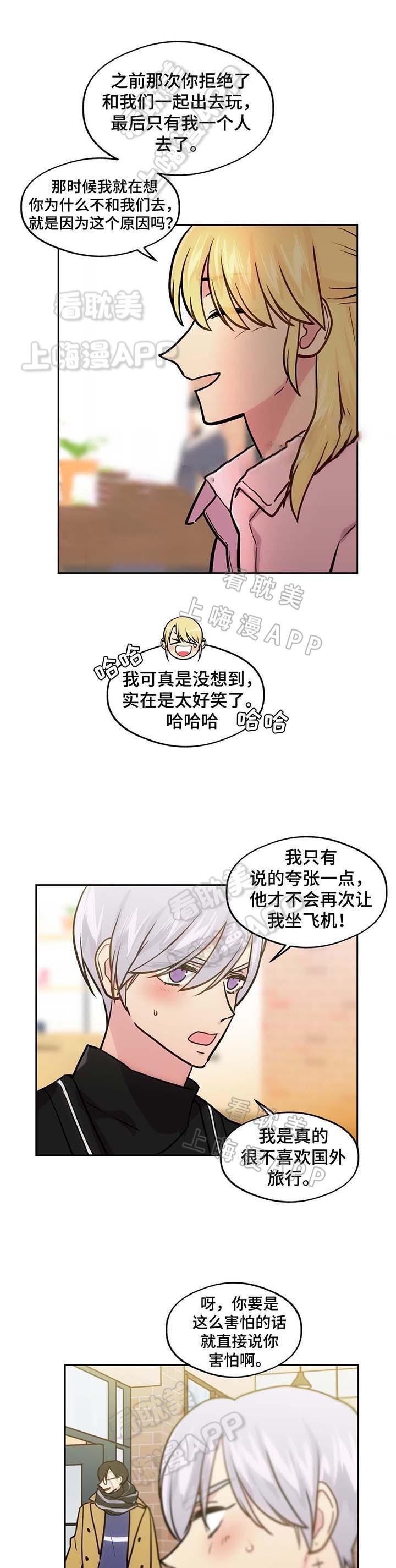 四大名捕漫画韩漫全集-第66话无删减无遮挡章节图片 