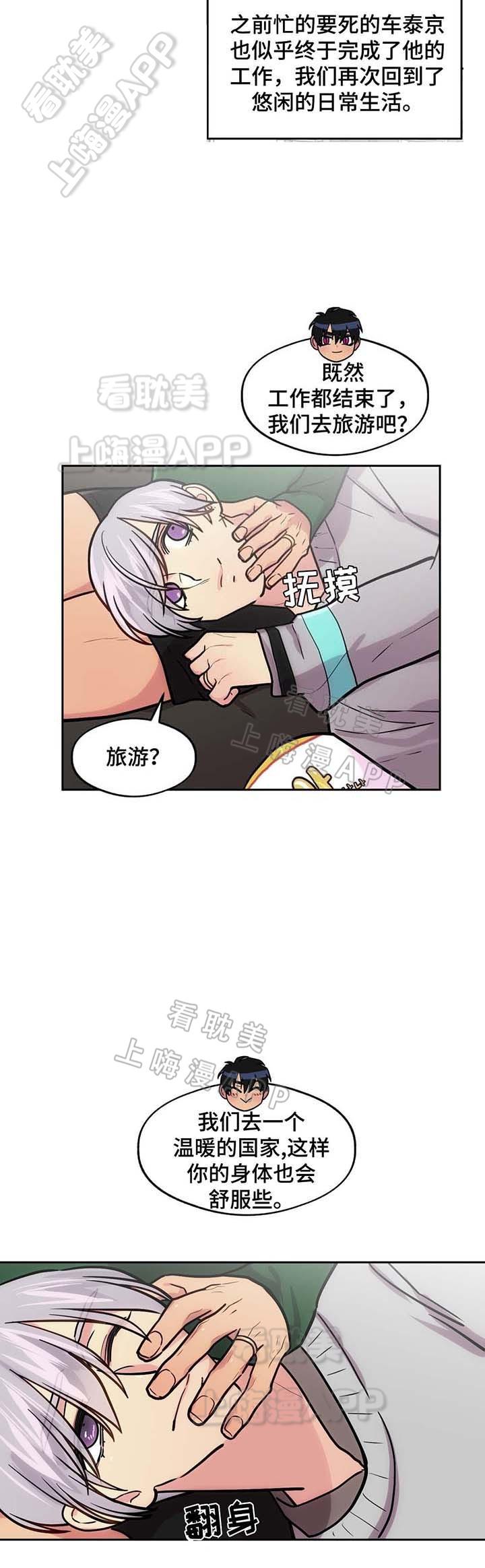 四大名捕漫画韩漫全集-第66话无删减无遮挡章节图片 
