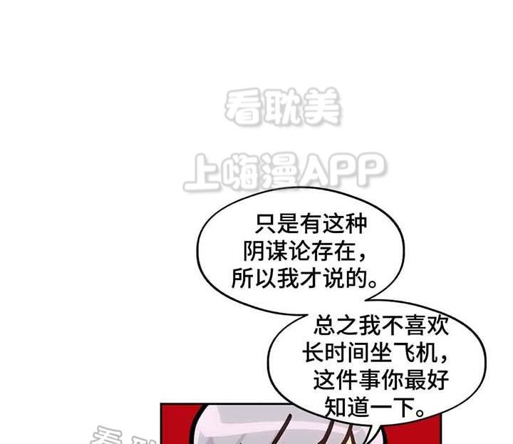 四大名捕漫画韩漫全集-第66话无删减无遮挡章节图片 