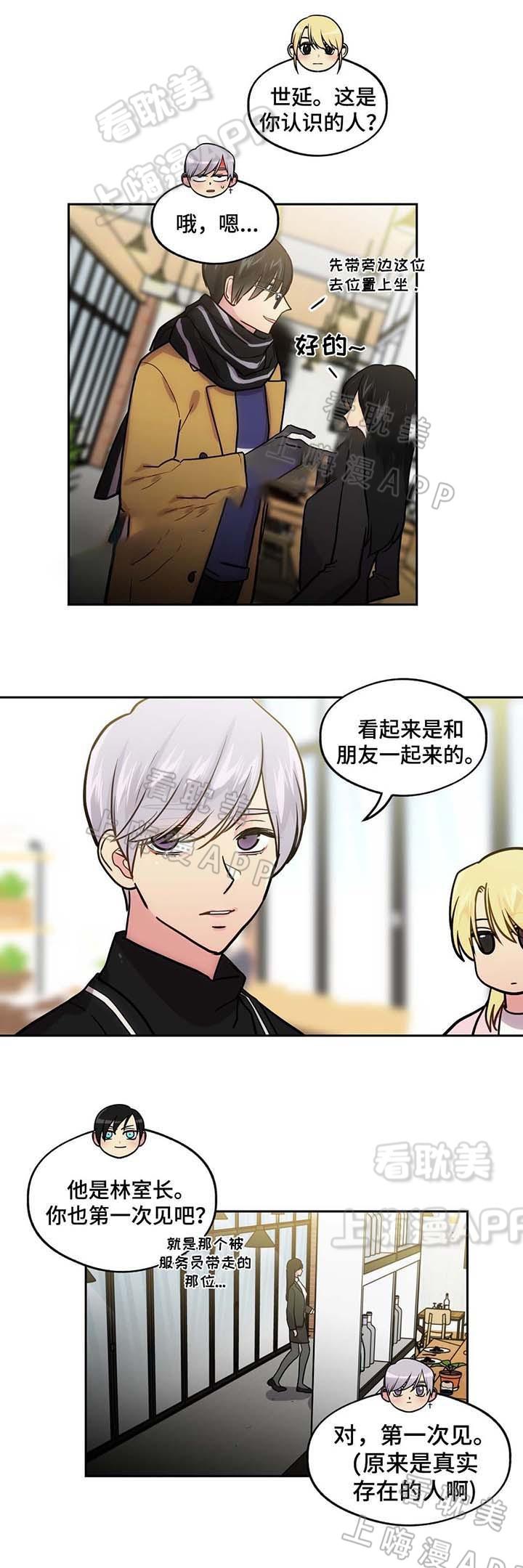 四大名捕漫画韩漫全集-第66话无删减无遮挡章节图片 