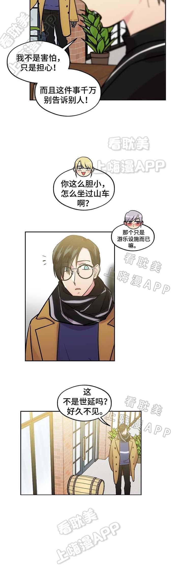 四大名捕漫画韩漫全集-第66话无删减无遮挡章节图片 