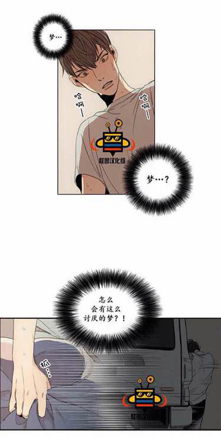 星海镖师漫画韩漫全集-第1话无删减无遮挡章节图片 