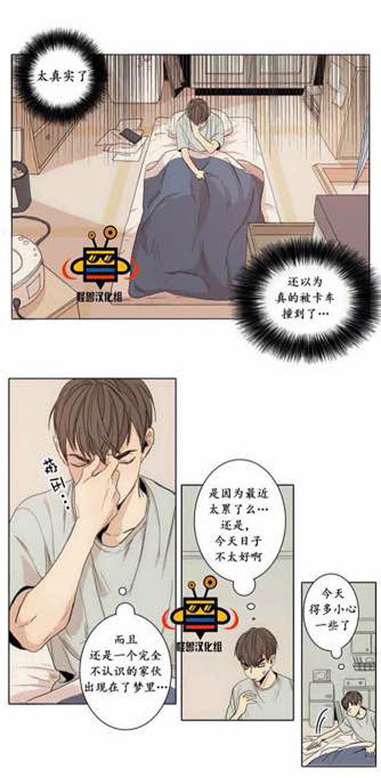 星海镖师漫画韩漫全集-第1话无删减无遮挡章节图片 