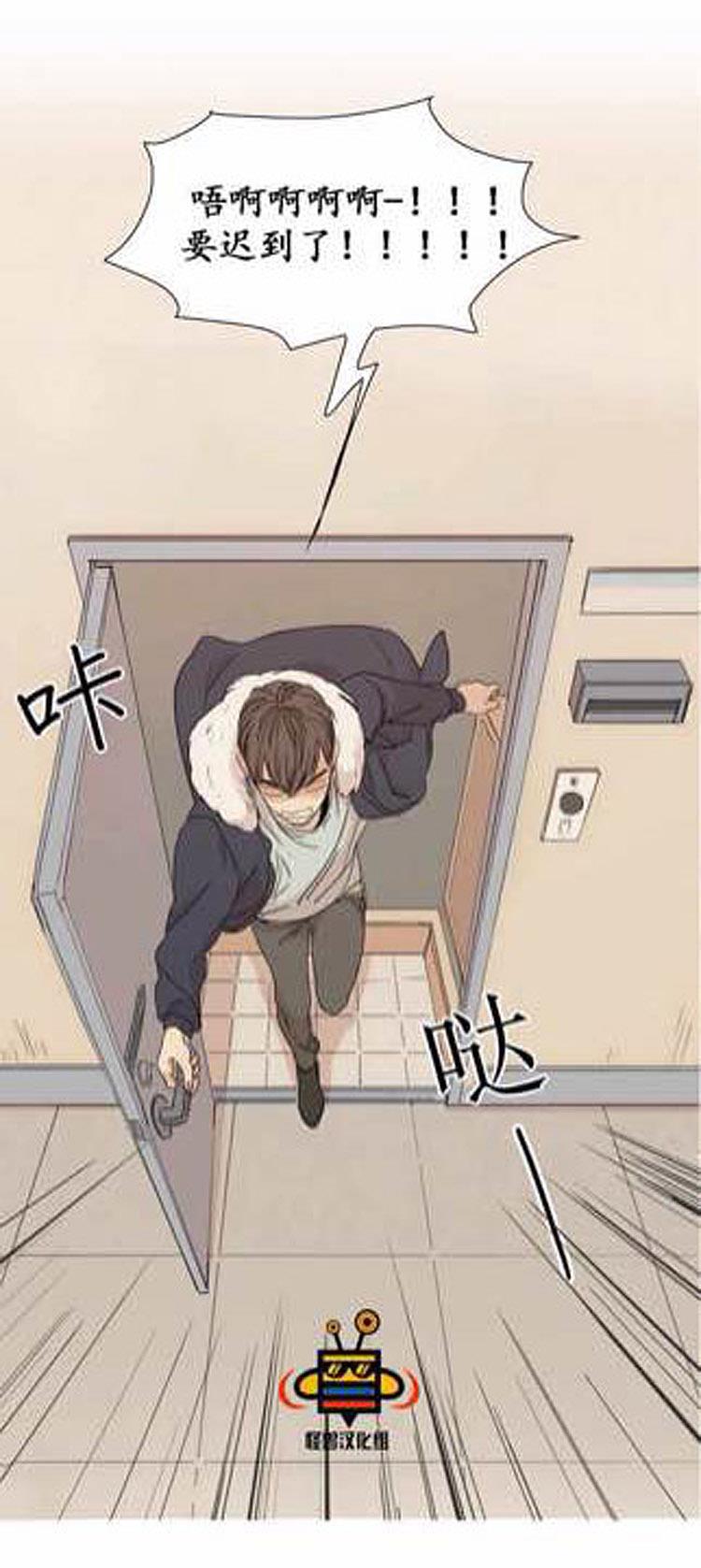 星海镖师漫画韩漫全集-第1话无删减无遮挡章节图片 