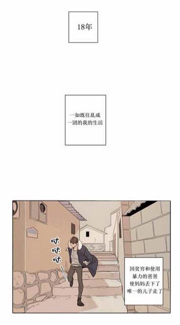 星海镖师漫画韩漫全集-第1话无删减无遮挡章节图片 
