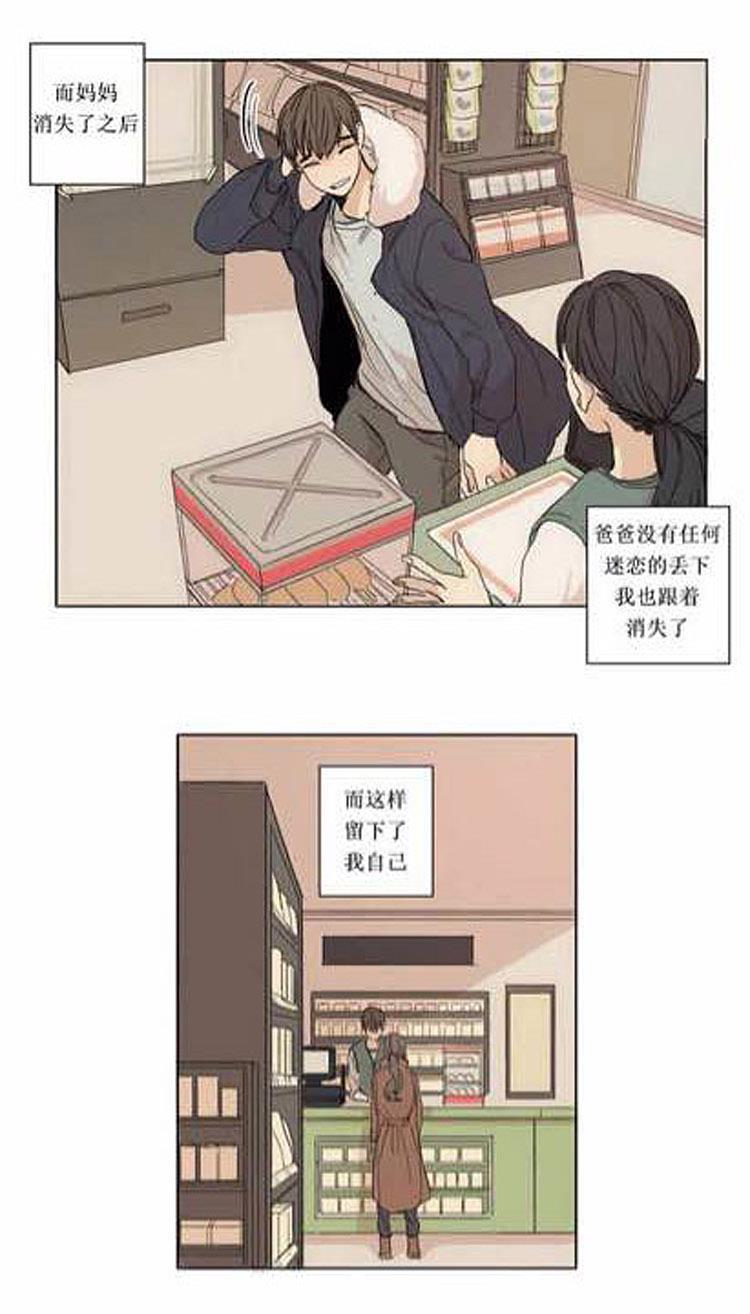 星海镖师漫画韩漫全集-第1话无删减无遮挡章节图片 