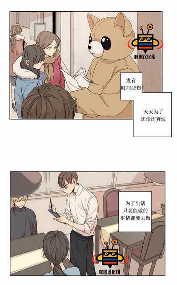 星海镖师漫画韩漫全集-第1话无删减无遮挡章节图片 