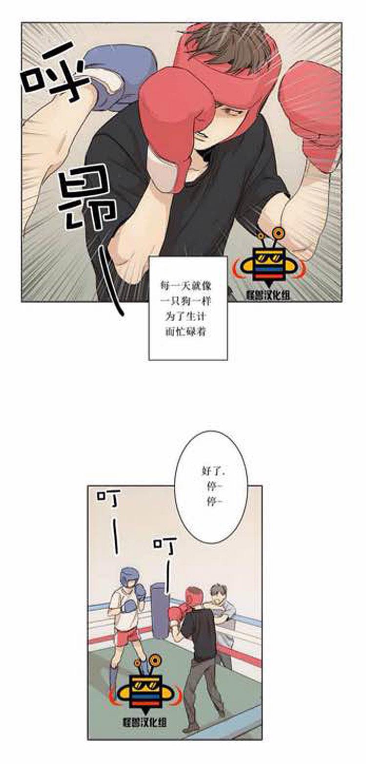 星海镖师漫画韩漫全集-第1话无删减无遮挡章节图片 